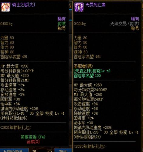 dnf宠物玛巴斯(dnf武器代码)插图2