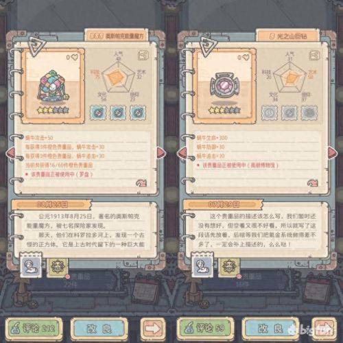 最强蜗牛巨龙进阶攻略(最强蜗牛巨龙进阶都会给什么)插图5