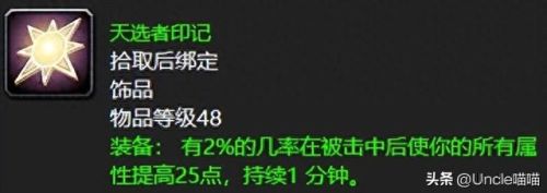 冰刺长矛(冰刺长矛和觅血者)插图7