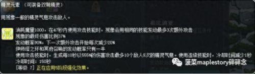 冒险岛双弩精灵加点(冒险岛炎术士技能)插图20