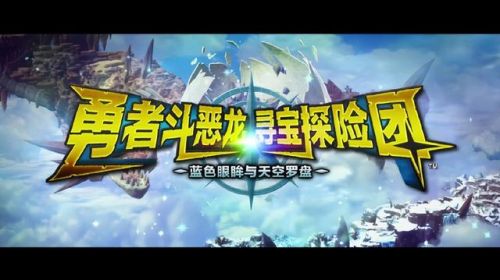 勇者斗恶龙(勇者斗恶龙4中文版详细攻略)插图