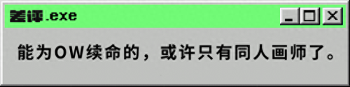 守望先锋好玩吗(守望先锋2和守望1哪个好玩)