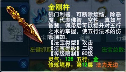 梦幻西游pt怎么加点(梦幻西游pt加点推荐)插图15