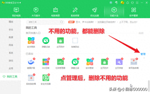 360安全卫士(360手机助手)插图2