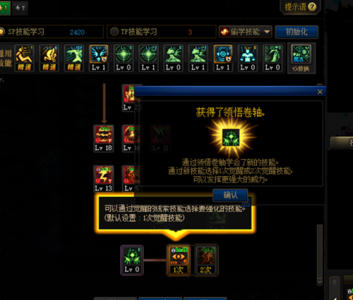 dnf所有职业三次觉醒名称(勇士与冒险觉醒有几个)插图11