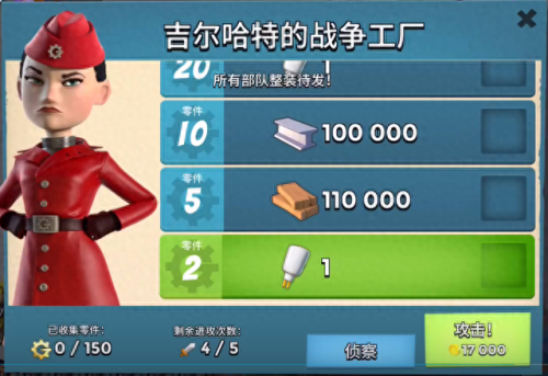 海岛奇兵武器实验室(海岛奇兵武器实验室1级)插图5