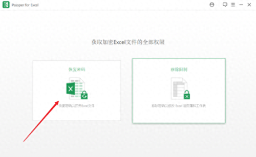 word密码破解工具(word怎么强制取消密码)插图12