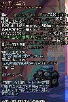 dnf60版本十大名刀(dnf60级版本装备大全查询)插图6