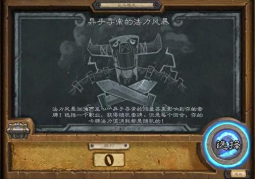 炉石乱斗(十大自走棋排行榜)插图3