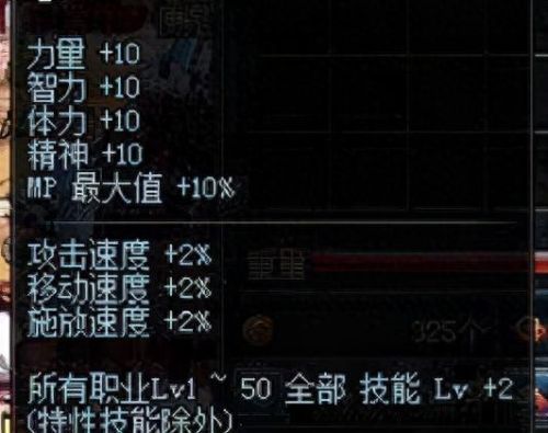 dnf宠物玛巴斯(dnf武器代码)插图6