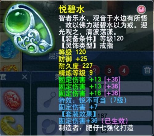 梦幻西游pt怎么加点(梦幻西游pt加点推荐)插图6