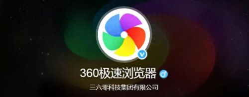 极速360浏览器(极速360)插图1