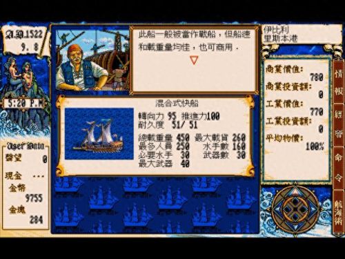大航海2(大航海)插图