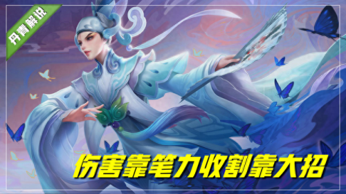 王者荣耀上官婉儿(王者荣耀鲁班七号)插图9