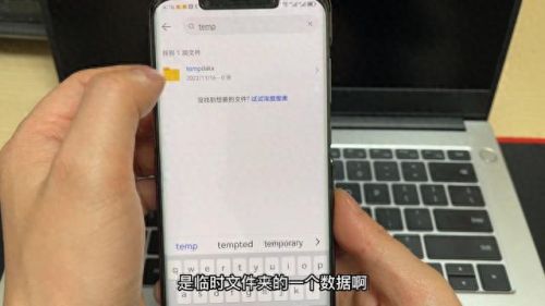 文件管理(es文件管理器)插图4