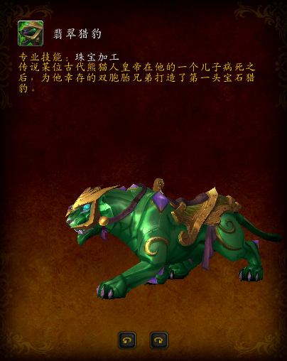 侏儒坐骑在哪买(侏儒坐骑哪里买)插图15