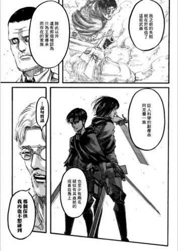 卡露拉(卡露拉抱着艾伦)插图9
