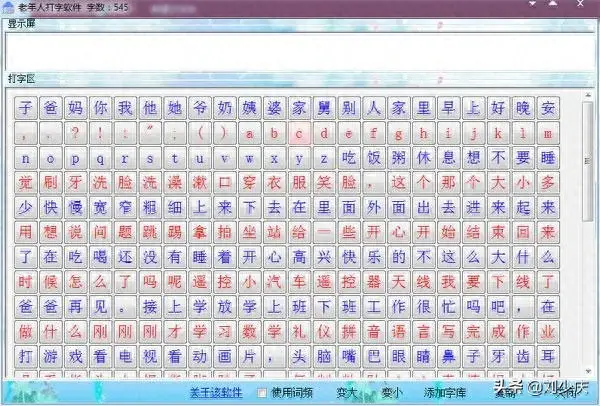 金山打字通2004(金山打字通2003完整版)插图3