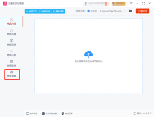 mp3音量增大(免费的音量增强器)插图1