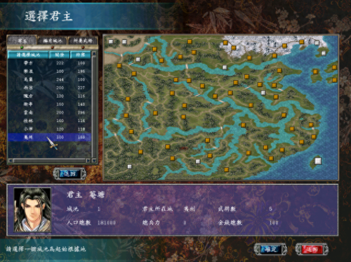 三国群英传7 秘籍(三国群英传7秘籍大全完整版)插图5