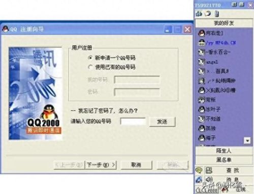 2012版qq(2013的qq版本)插图1