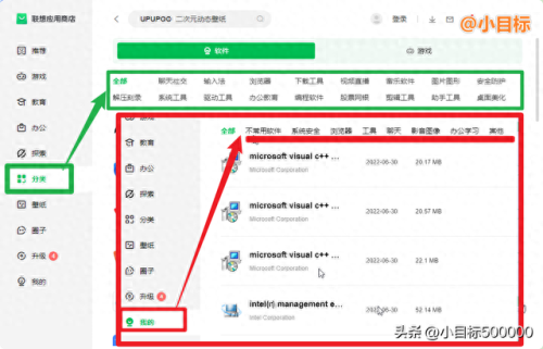 360安全卫士(360手机助手)插图8