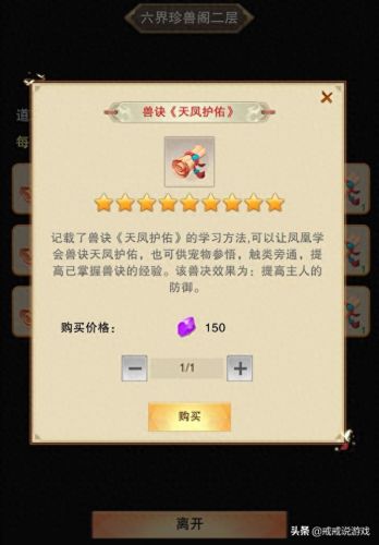 想不想修真转宠物类型(带宠物的完结修真小说)插图6