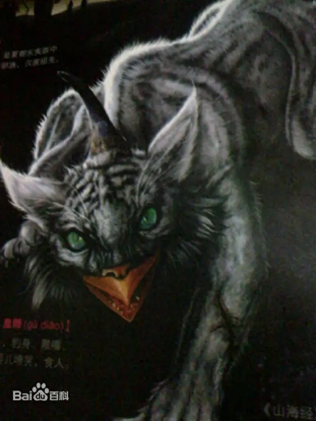 山海经异兽录(山海经异兽录30个兑换码)插图22