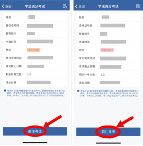 答题神器一扫就出答案(万能答题神器)插图4