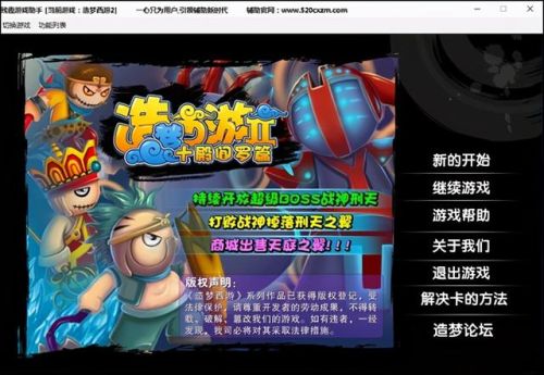 造梦西游2(造梦西游3卡bug刷等级)插图5