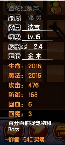造梦西游3孙悟空装备(造梦西游3孙悟空传说衣服装备)插图17