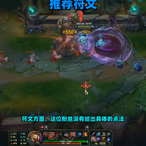 ap蛮王符文(蛮王上单的最佳符文)插图2