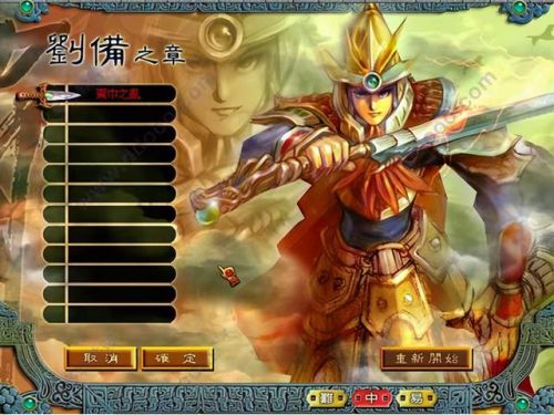 可以斩首招降的三国手游(三国占领地图游戏)插图3