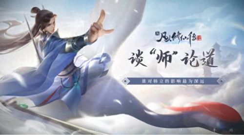 大型仙侠手游推荐(2023最火爆的仙侠游戏)插图5