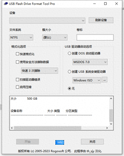 hpu盘格式化工具(u盘提示格式化怎么办)插图5