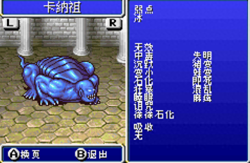 psp最终幻想4攻略(psp最终幻想2攻略)插图16