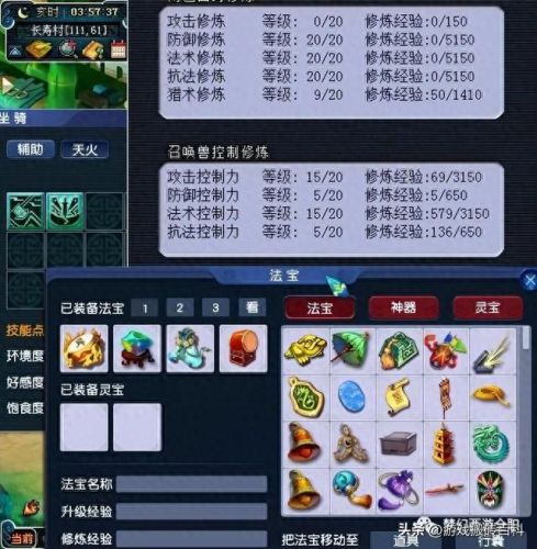 梦幻固定伤害技能图标(梦幻哪个门派群法伤害高)插图1