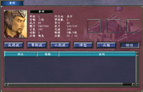 三国群英传7秘籍大全(三国群英传单机手机版)插图13