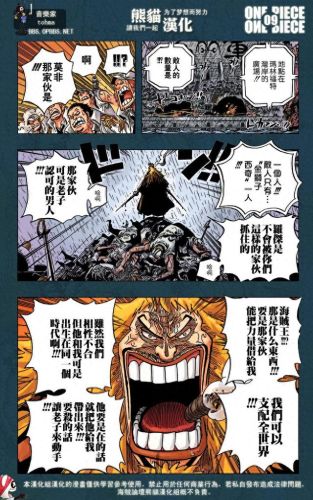 海贼王0(海贼王完整免费漫画酷漫屋)插图8
