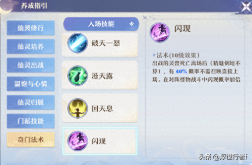 梦幻诛仙焚香(梦幻诛仙焚香技能)插图3