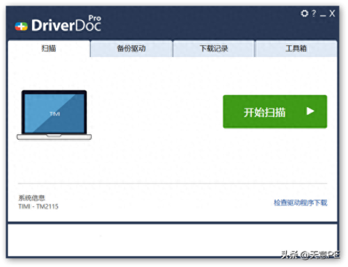 驱动备份软件(鲁大师驱动备份在哪里)插图