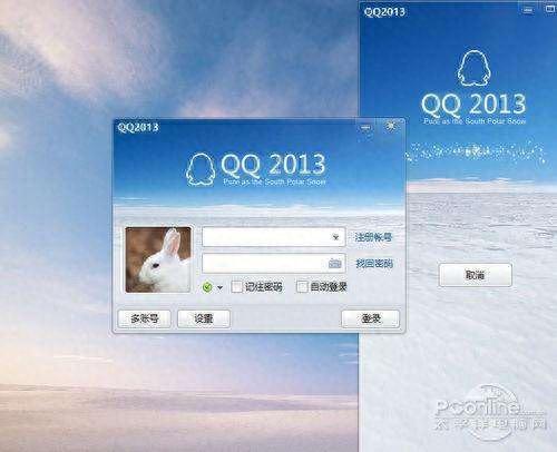 qq透明皮肤素材(qq怎么上传透明表情包)插图14