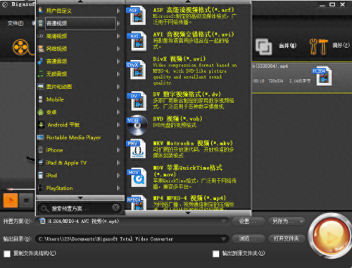 转换mp4格式软件(免费qlv格式转换器)插图6 转换mp4格式软件(免费qlv格式转换器)插图6