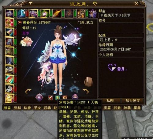 天龙八部唐门(天龙和唐门哪个强)插图1