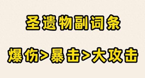 神里绫华圣遗物(神里绫华队伍搭配)插图8