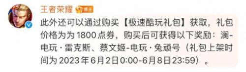 蔡文姬新皮肤(大乔新皮肤铃兰幽语)