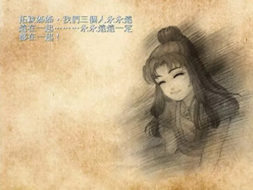 轩辕剑三外传之天之痕(轩辕剑三外传之天之痕攻略)插图4