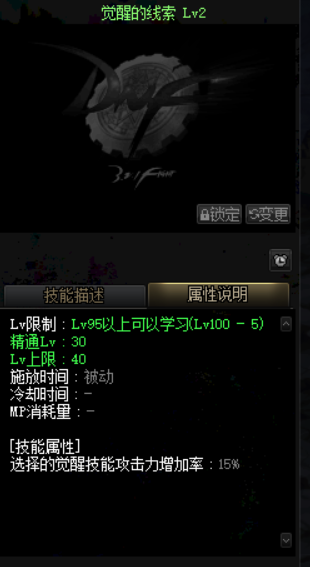 dnf所有职业三次觉醒名称(勇士与冒险觉醒有几个)插图13