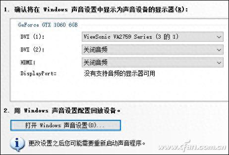 nvidia控制面板(nvidia控制面板闪退怎么回事)插图5