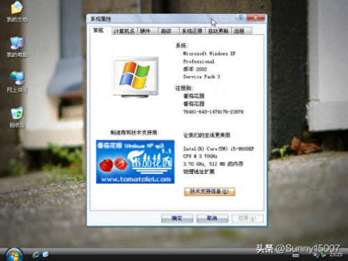 番茄花园xp主题包(XP主题包)插图14